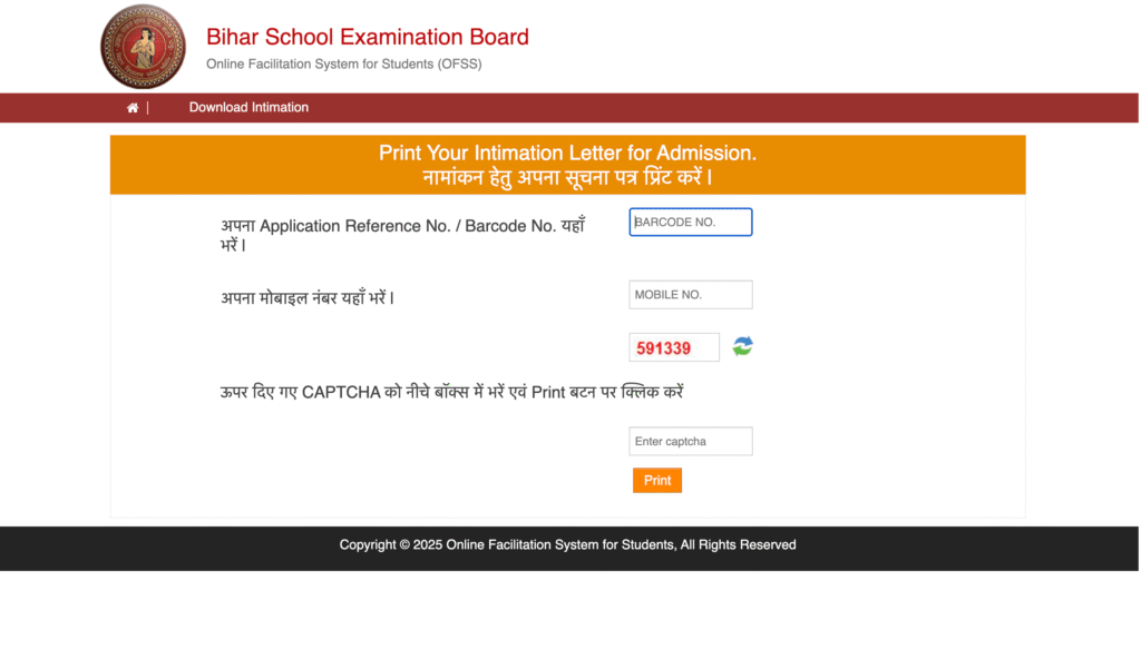 Bihar Inter 2nd Merit List 2025